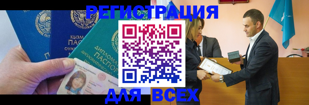 временная регистрация 2025 в Ковылкино