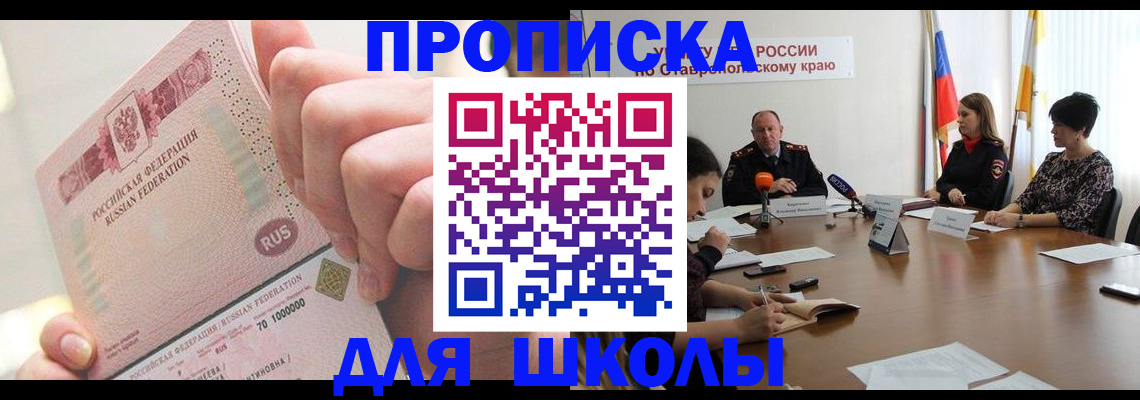 прописка от собственника в Ковылкино