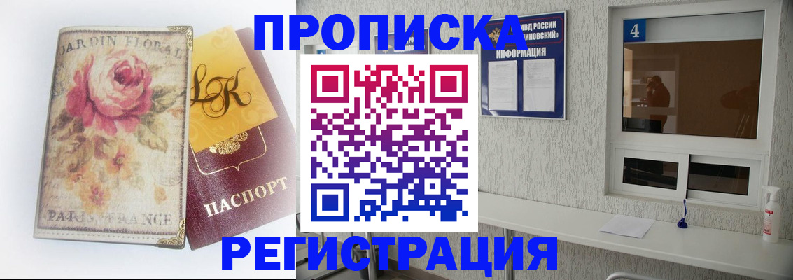 миграционный учет в Ковылкино