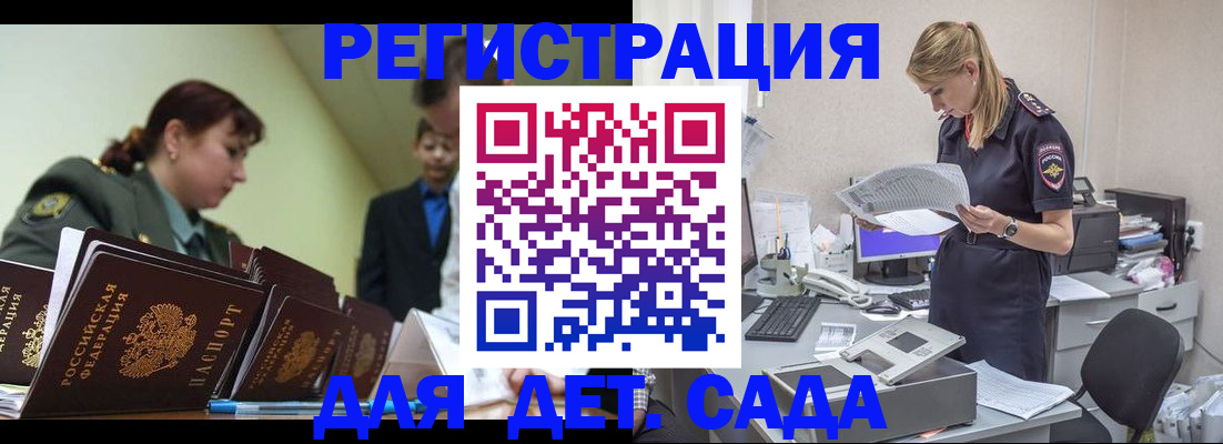 временная регистрация в квартире в Ковылкино