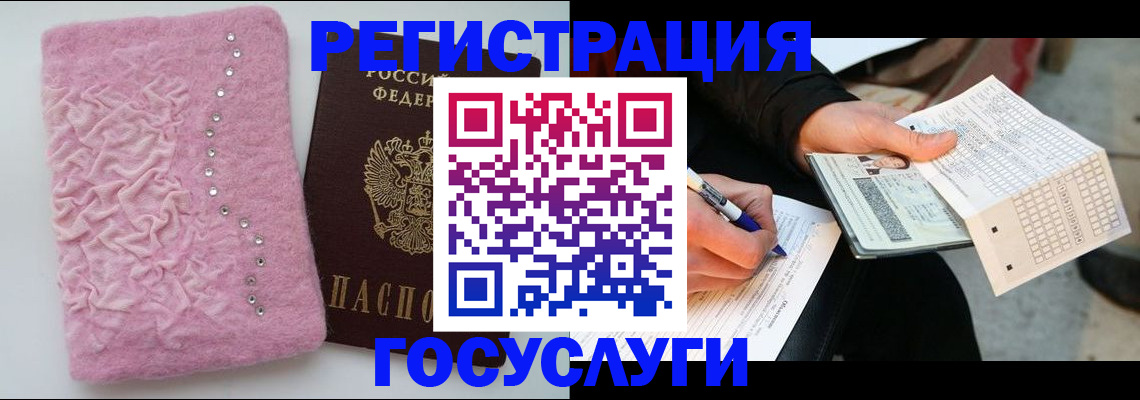 прописка в квартире в Ковылкино