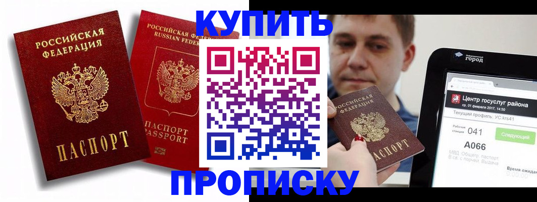 прописка регистрация в Ковылкино