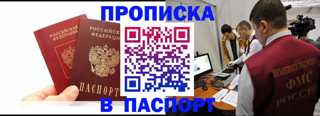 миграционный учет в Ковылкино