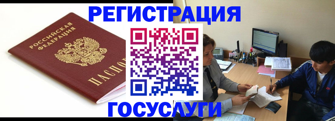 прописка 2025 в Ковылкино