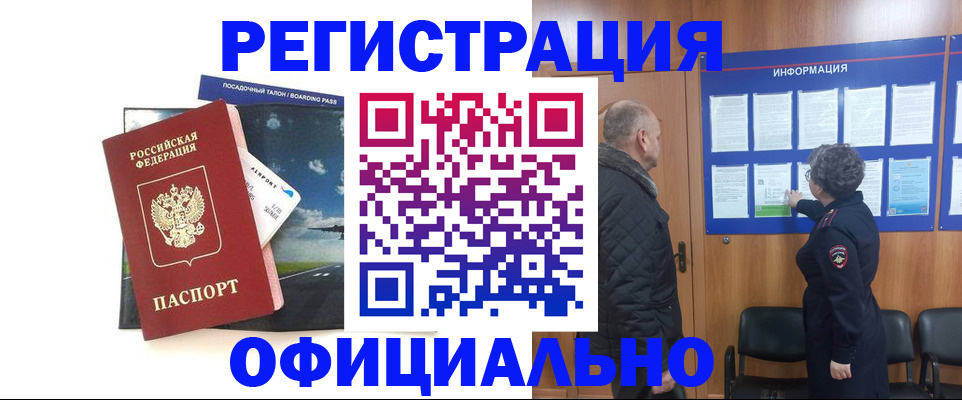 прописка в квартире в Ковылкино