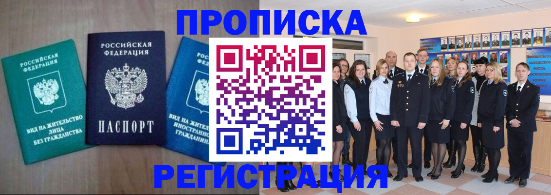 прописка для кредита в Ковылкино