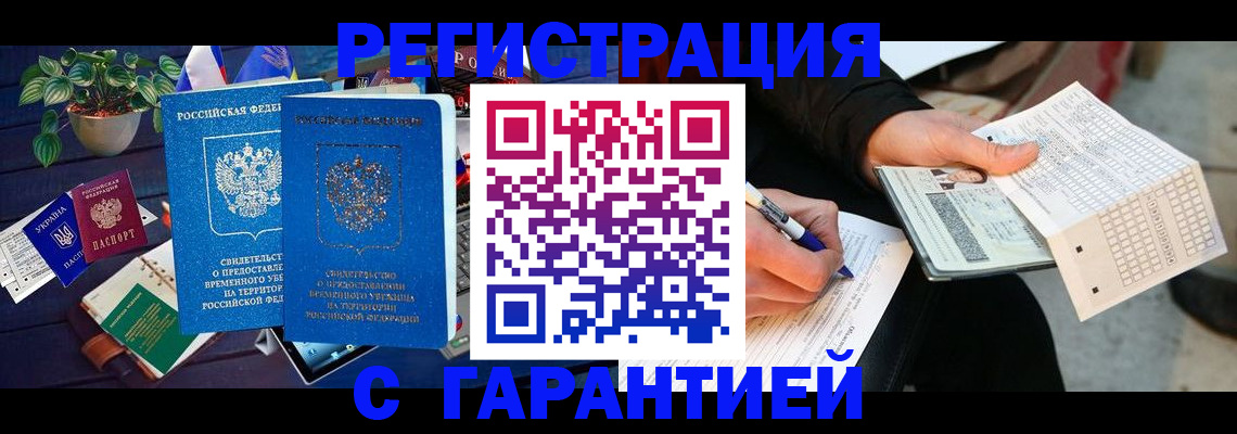 прописка иностранных граждан в Ковылкино