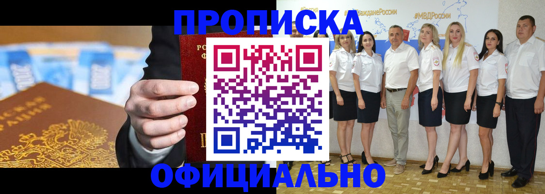 прописка ребенка в Ковылкино